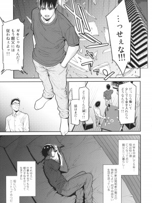 [終焉] 雌(オンナ)に鍵は掛けられない_092