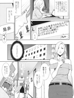 [終焉] 雌(オンナ)に鍵は掛けられない_144