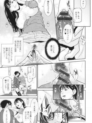 [終焉] 雌(オンナ)に鍵は掛けられない_162