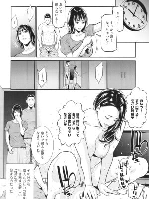 [終焉] 雌(オンナ)に鍵は掛けられない_135
