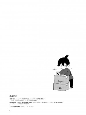 [2com (うずらしょうゆに)] ワンルーム、別称天国 (チェンソーマン)[侯国玉焊化_欧费手] [Digital]_00000006
