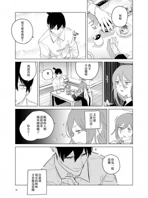 [2com (うずらしょうゆに)] ワンルーム、別称天国 (チェンソーマン)[侯国玉焊化_欧费手] [Digital]_10
