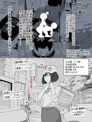 [わかば帝] SEX配達アプリ出●姦 ～はるか編～ [中国翻訳]_04