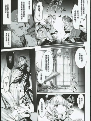 (C102) [冬扇草堂 (冬扇)] 銀乳狩り (ローゼンメイデン) [中国翻訳]_04