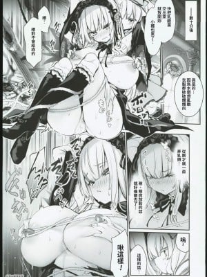 (C102) [冬扇草堂 (冬扇)] 銀乳狩り (ローゼンメイデン) [中国翻訳]_12