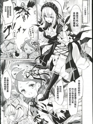 (C102) [冬扇草堂 (冬扇)] 銀乳狩り (ローゼンメイデン) [中国翻訳]_03