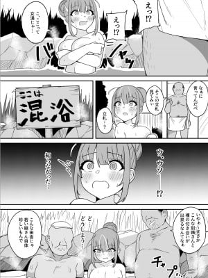 [不随意運動 (不随)] もうHなコトやめてください‼ (湊あくあ)_11