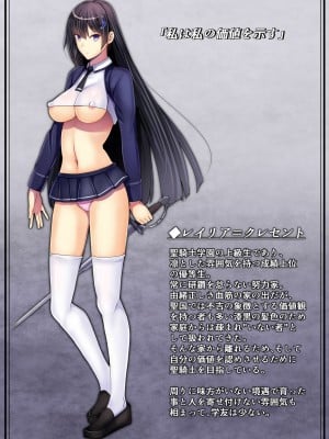 [妄想Caution (ダイアル)] 戦姫バッドエンド外伝 -聖なる学園と狂った校則-_004