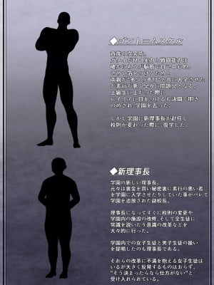 [妄想Caution (ダイアル)] 戦姫バッドエンド外伝 -聖なる学園と狂った校則-_008