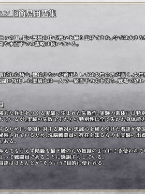 [妄想Caution (ダイアル)] 戦姫バッドエンド外伝 -聖なる学園と狂った校則-_009