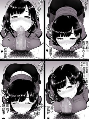 [鼠の母 (鼠のぼ)] カラオケチャレンジ 〜高得点でJK店員とエッチ〜 [中国翻訳]_05