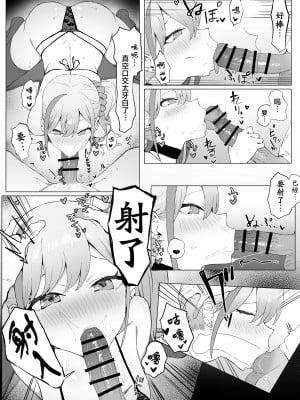 (同人誌) [坂井] 性行為実習っ! 2 51Pまで  [天希个人汉化]_07