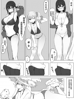 (同人誌) [坂井] 性行為実習っ! 2 51Pまで  [天希个人汉化]_04