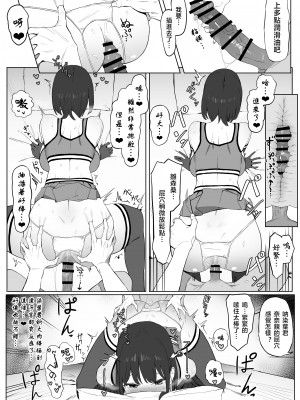(同人誌) [坂井] 性行為実習っ! 2 51Pまで  [天希个人汉化]_31