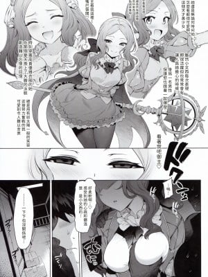 (C102) [とっとこSたろう (MだSたろう)] ダヴィンチちゃん★コード (Fate／Grand Order) [梨藕出汁汉化]_05