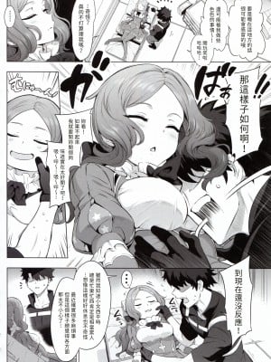 (C102) [とっとこSたろう (MだSたろう)] ダヴィンチちゃん★コード (Fate／Grand Order) [梨藕出汁汉化]_04