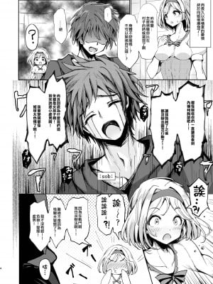 [妄想天国 (ぴあ)] グランですが船の中がえちえちすぎます。 (グランブルーファンタジー) [中国翻訳] [DL版]_04