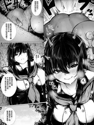 [じゅらい] 祓屋は小鬼になんか負けない [中国翻訳]_09