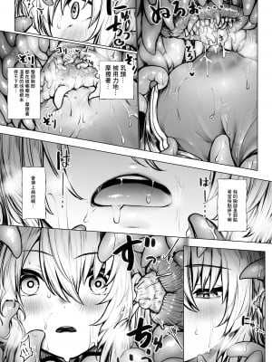 [じゅらい] 魔導士ちゃんが虫モンスターに襲われる話 [中国翻訳]_07