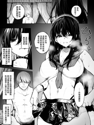 [じゅらい] じっくり調教されちゃう祓屋 [中国翻訳]_06