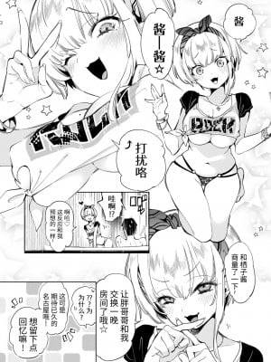 [かみしき (守月史貴)] おにーさん、私達とお茶しませんかぁ？6 [DL版]_07