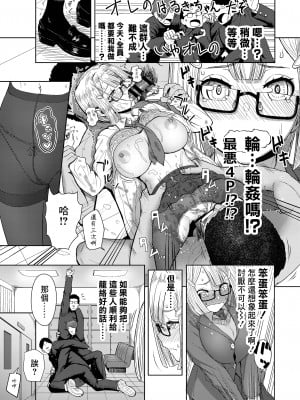 [まんドリル (有村ありお)] はるきアフター 濃いのB級アクション [中国翻訳]_05