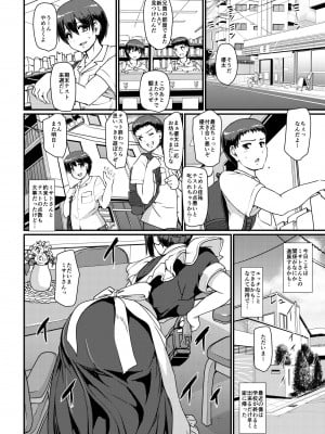 [人生横滑り。 (荒岸来歩)] メイドのおしごと。II [DL版] [見開き版追加]_07