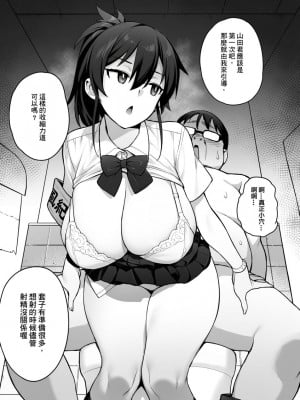 [TRY] 聽說新任風紀委員長胸部很大這回事 [中国語] [無修正] [Non-glasses]_12