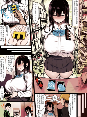 [もすきーと音。 (ぐれーともす)] 清楚彼女、堕ちる。 [フルカラー版][個人漢化]_25