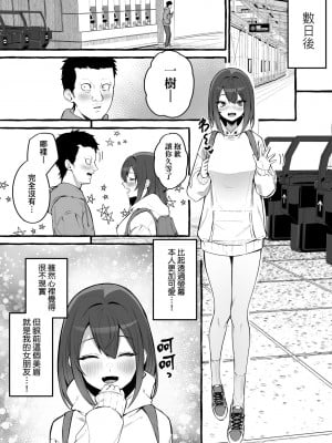 [フグタ家] #純愛カノジョ [中国翻訳]_022_a_016