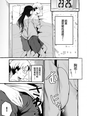 [フグタ家] #純愛カノジョ [中国翻訳]_161_a_155