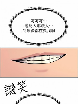 觸電大師 54-55話_54_03