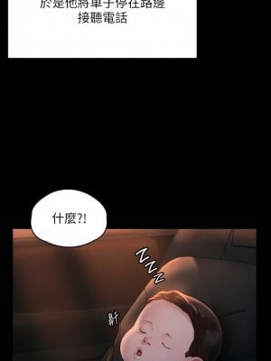 傀儡 282-283話_282_02