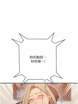 秘密教學 185話_185_06