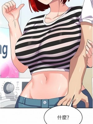 國軍女大生 17-18話_17_11