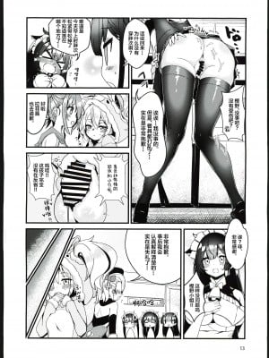 (C102) [EASY MODE HEROS (あなくろ)] ウサギのカメ (アズールレーン) [航線啟動漢化組]_12