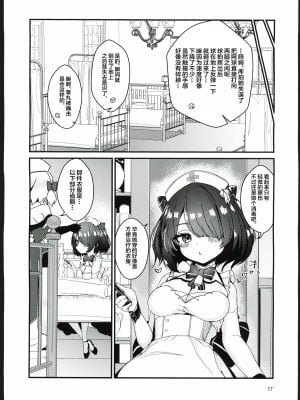 (C102) [EASY MODE HEROS (あなくろ)] ウサギのカメ (アズールレーン) [航線啟動漢化組]_16