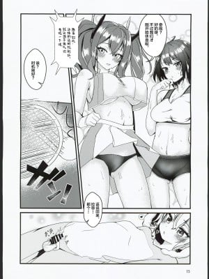 (C102) [EASY MODE HEROS (あなくろ)] ウサギのカメ (アズールレーン) [航線啟動漢化組]_14