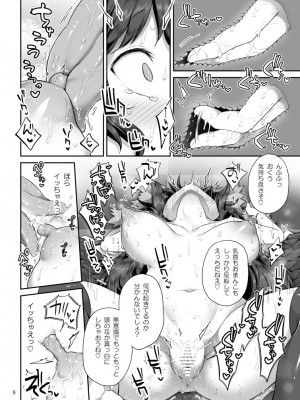 [運命のイカスミ (春雨)]  スーパーイド (東方Project) [DL版]_07