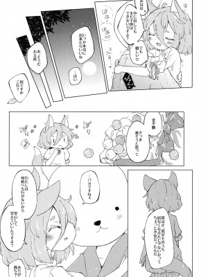 [MILKPOP (レキシタイふのじ)] ハートブルーなキミと。 (東方Project) [DL版]_17