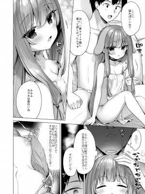 (C102) [23.4ド (イチリ)] 堕天計画3 -不感天使は強制感度アップで堕とす-_05