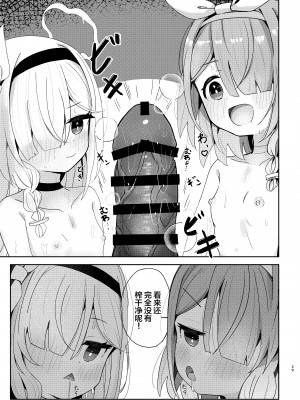 [とうざいなんぼく(西ヤスアキ)] 私たちにおまかせを! (ブルーアーカイブ) [白杨汉化组] [DL版]_28_aropla_029