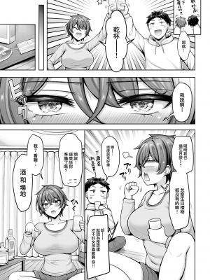 [オクモト悠太] オトナデビュー (COMIC 快楽天 2023年5月号) [大鸟可不敢乱转汉化] + [未来重嵌] [無修正] [DL版]_03