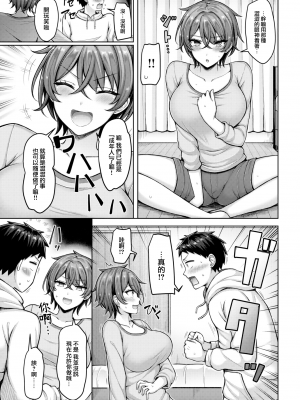 [オクモト悠太] オトナデビュー (COMIC 快楽天 2023年5月号) [大鸟可不敢乱转汉化] + [未来重嵌] [無修正] [DL版]_05