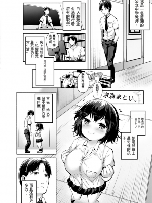 [崎森ダン] みにまむ巨乳少女 [中国翻訳] [DL版] [狐狸GPT機翻]_008
