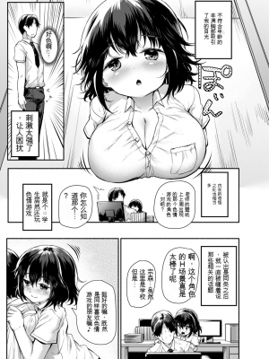 [崎森ダン] みにまむ巨乳少女 [中国翻訳] [DL版] [狐狸GPT機翻]_009