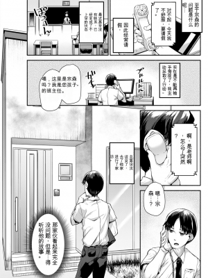 [崎森ダン] みにまむ巨乳少女 [中国翻訳] [DL版] [狐狸GPT機翻]_010