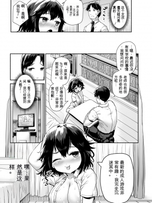 [崎森ダン] みにまむ巨乳少女 [中国翻訳] [DL版] [狐狸GPT機翻]_013