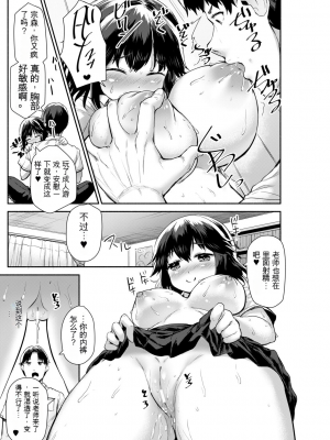 [崎森ダン] みにまむ巨乳少女 [中国翻訳] [DL版] [狐狸GPT機翻]_021