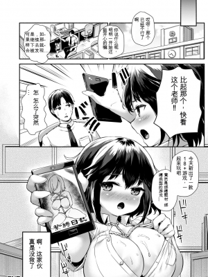 [崎森ダン] みにまむ巨乳少女 [中国翻訳] [DL版] [狐狸GPT機翻]_046